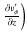 $\left. \frac{\partial v_\phi'}{\partial z}\right)$