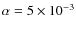 $\alpha=5 \times 10^{-3}$