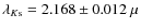 $\lambda_{K{\rm s}}=2.168\pm0.012~\mu$
