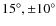 $ 15^\circ, \pm 10^\circ$