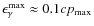 $\epsilon_{\gamma}^{{\rm max}}\approx
0.1cp_{{\rm max}}$