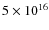 $5\times 10^{16}$