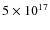 $5\times 10^{17}$