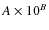 $A \times 10^B$