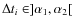 $\Delta t_i \in ]\alpha_1,\alpha_2[$