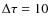 $\Delta \tau = 10$