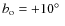 $b_{\rm o} = +10\hbox {$^\circ $ }$