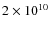 $2\times 10^{10}$