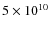 $5\times 10^{10}$
