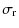 $\displaystyle \sigma_{\rm r}$
