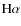 ${\rm H \alpha}$