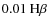 $0.01~\ensuremath{{\rm H}\beta} $