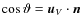 $\cos\vartheta{}=\vec{u}_V\cdot{}\vec{n}$