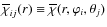 $\overline{\chi}_{ij}(r)\equiv{}\overline{\chi}(r,\varphi_i,\theta_j)$