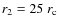 $r_2=25~r_{\rm c}$