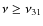 $\nu\geq\nu_{31}$