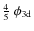 $\frac{4}{5}~\phi_{\rm 3d}$