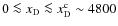 $0\la {{x_{\rm D}}}\la x^{\rm c}_{\rm D}\sim 4800$