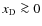 ${{x_{\rm D}}}\ga 0$