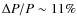 $\Delta P/P\sim 11\%$