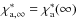 $\chi^{\ast}_{\rm a, \infty}=\chi^{\ast}_{\rm a}(\infty)$