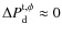 $\Delta P^{\rm t, \phi}_{\rm d} \approx 0$
