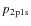 $p_{\rm 2p1s}$