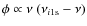 $\phi\propto \nu~(\nu_{i\rm 1s}-\nu)$