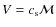 $V=c_{\rm s}\mathcal{M}$