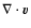 $\nabla\cdot{\vec{v}}$
