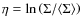 $\eta=\ln\left(\Sigma/\langle \Sigma \rangle \right)$
