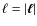 $\ell=\left\vert{\vec{\ell}}\right\vert$