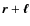 ${\vec{r}}+{\vec{\ell}}$