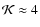 $\mathcal{K}\approx4$