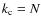 $k_{\rm c}=N$