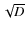 $\sqrt {D}$