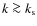 $k \ga k_{\rm s}$