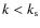 $k<k_{\rm s}$