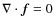 $\nabla\cdot{\vec{f}}=0$