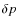 $\delta{p}$