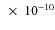 \ensuremath{\rm ~\times~10^{-10}}