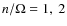 $n/\Omega = 1, ~ 2$