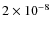 $2 \times 10^{-8}$