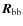 $\vec{R}_{\rm bb}$