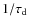 $1/\tau_{\rm d}$