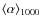 $\langle\alpha\rangle_{1000}$