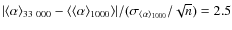 $\vert\langle\alpha\rangle_{33~000}-\langle\langle\alpha\rangle_{1000}\rangle\vert/(\sigma_{\langle\alpha\rangle_{1000}}/\sqrt{n})=2.5$