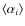 $\langle\alpha_i\rangle$