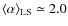 $\langle\alpha\rangle_{\rm LS}\simeq 2.0$