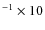 $^{-1} \times 10$